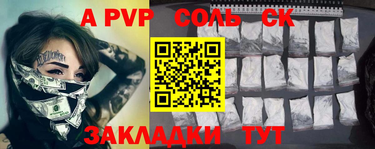 Касимов  APVP кристаллы  Вход с VPN  Alfa_PVP  Alpha PVP кристаллы 