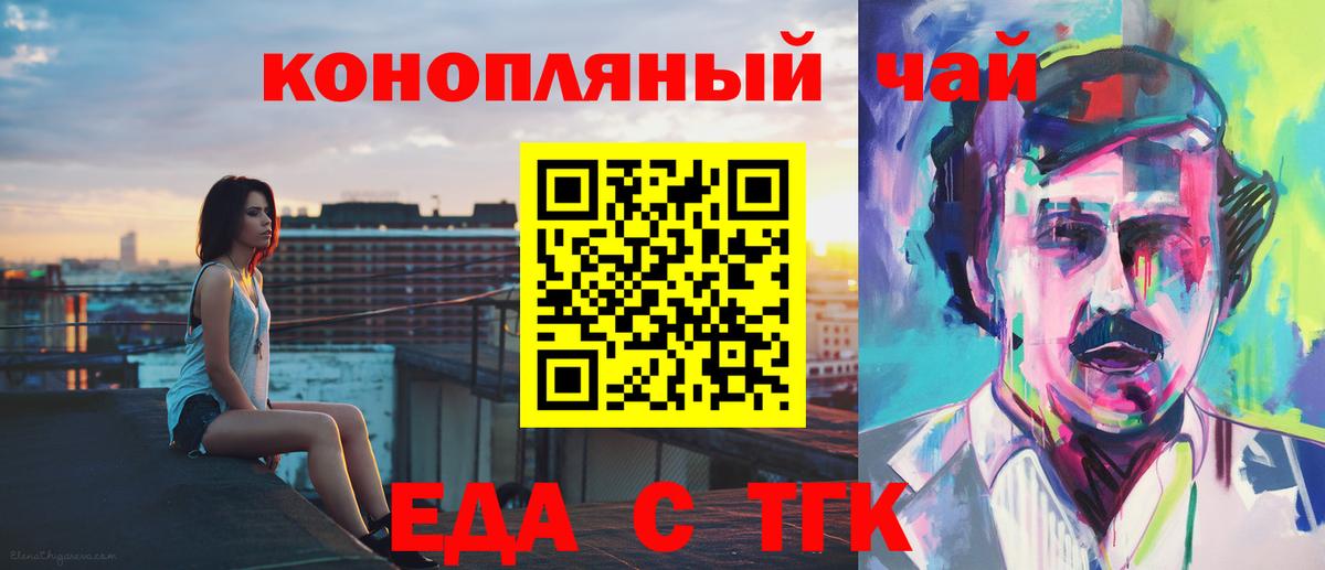 Cannafood марихуана  Вход с VPN  Касимов 