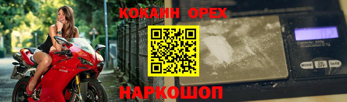 КОКАИН 99% Касимов
