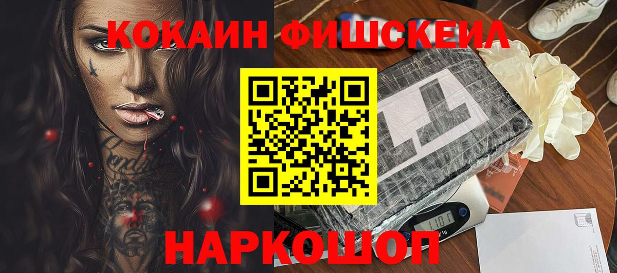 Cocaine Колумбийский  Вход с VPN  Касимов  COCAIN 98% 