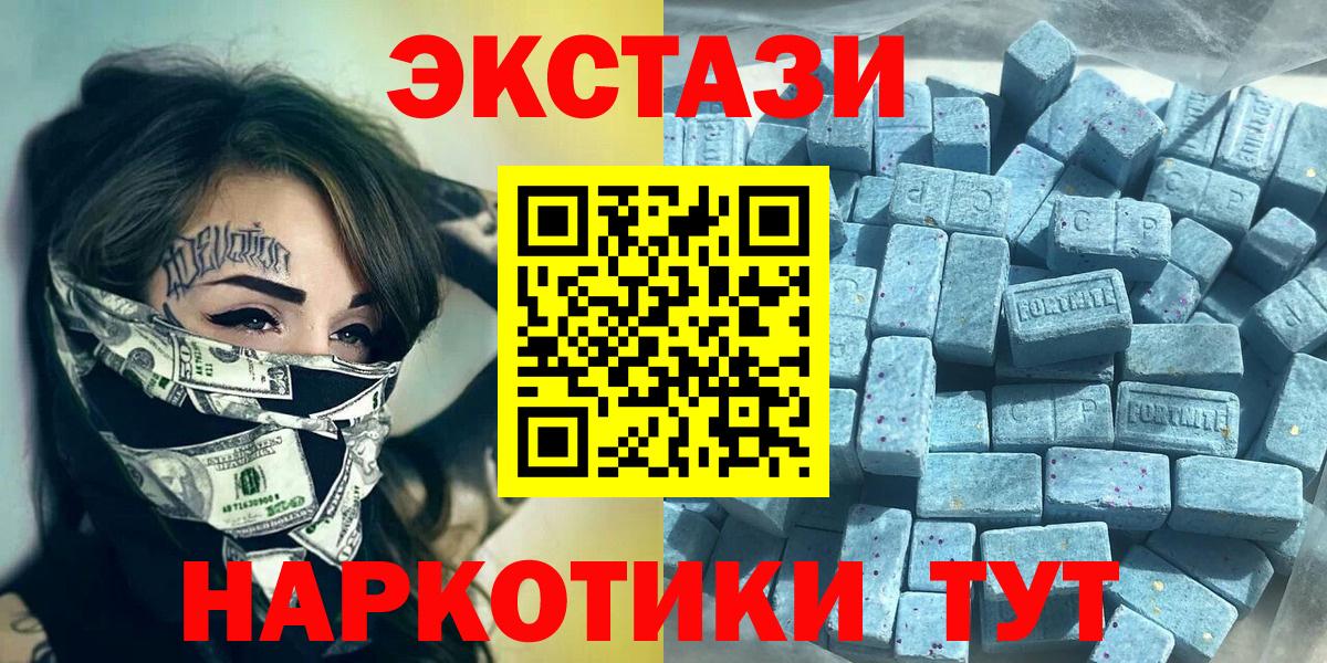 Касимов  Ecstasy TESLA  Экстази  Вход с VPN  Экстази XTC 