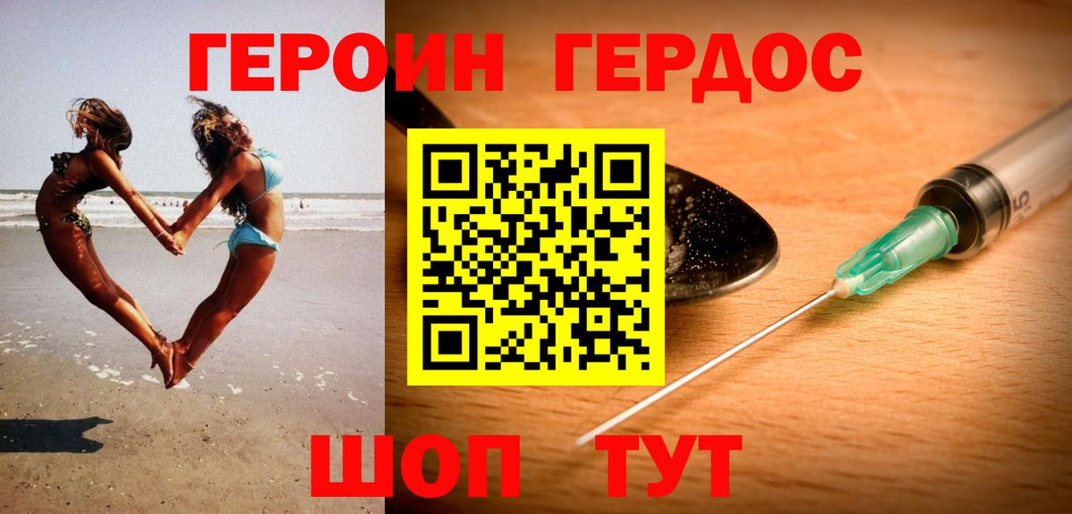 Героин  Вход с VPN  Касимов  Героин афганец 