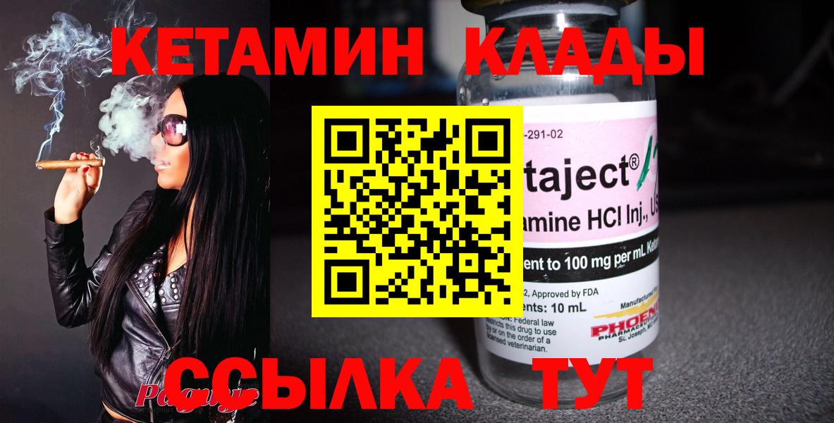 Касимов  КЕТАМИН VHQ  mega вход  Кетамин ketamine  Вход с VPN 