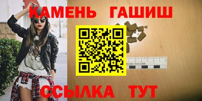 гашишное масло Краснознаменск