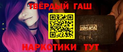 гашишное масло Краснознаменск