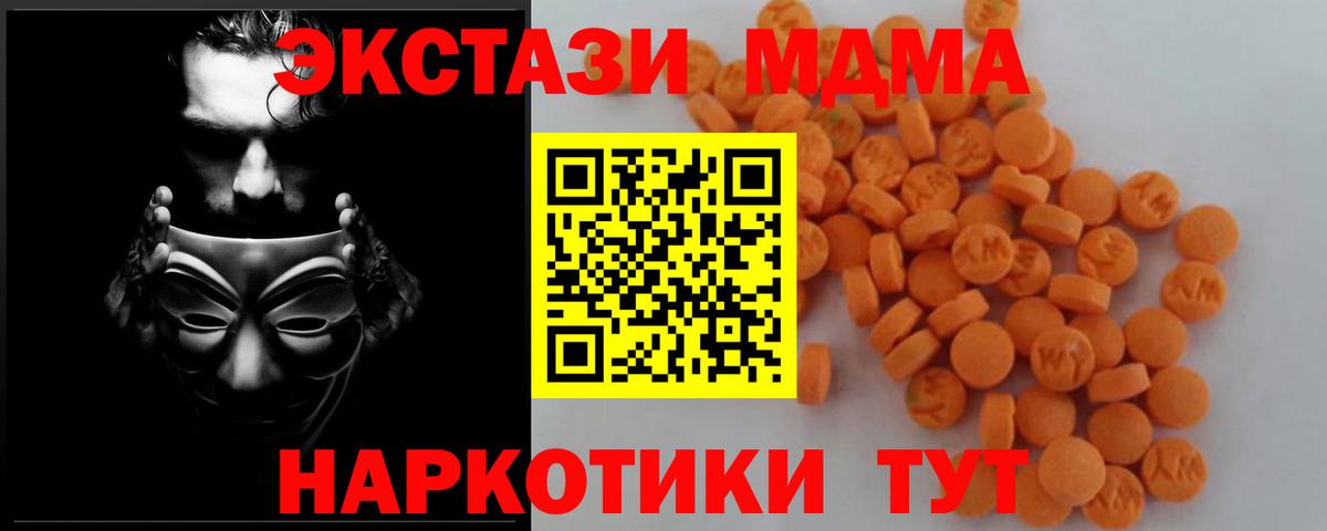 Касимов  МДМА молли  Вход с VPN  МДМА молли 