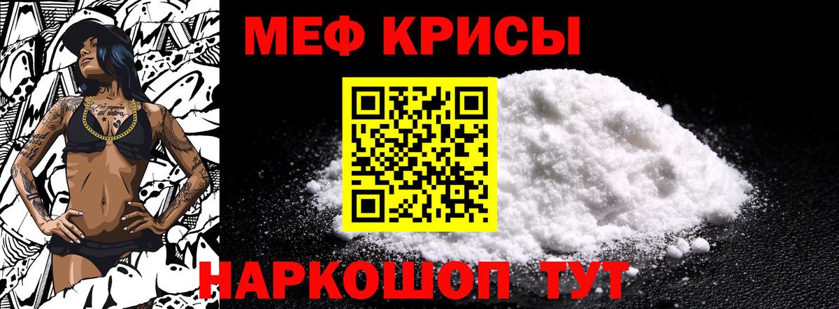 МЯУ-МЯУ мука  Мефедрон  Касимов  МЯУ-МЯУ  Вход с VPN 