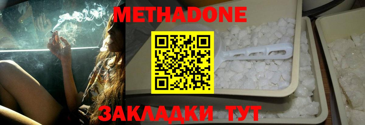 МЕТАДОН VHQ  кракен ONION  Касимов  Вход с VPN 