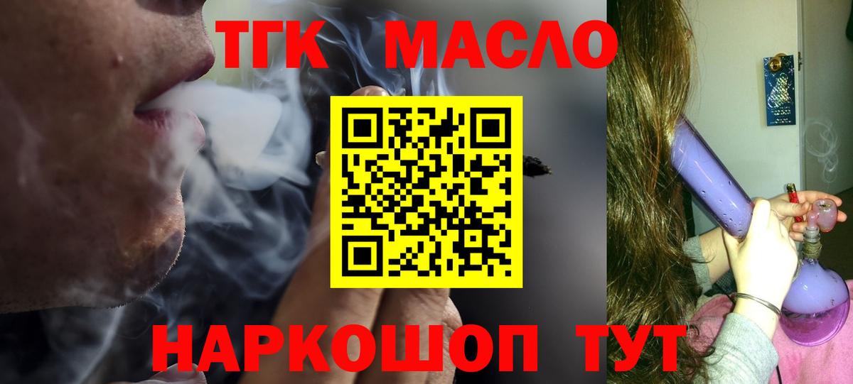 Дистиллят ТГК Wax  ТГК жижа  дарнет шоп  Касимов  Вход с VPN 