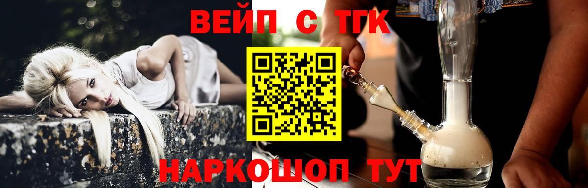 Дистиллят ТГК вейп Касимов